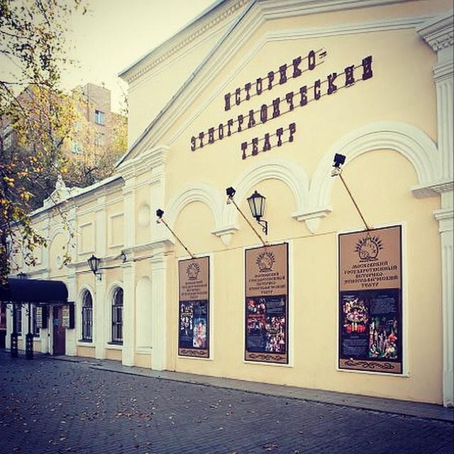 этнографический театр
