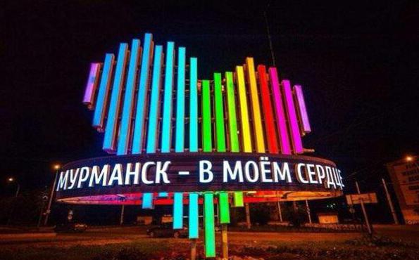 День рождения города Мурманск
