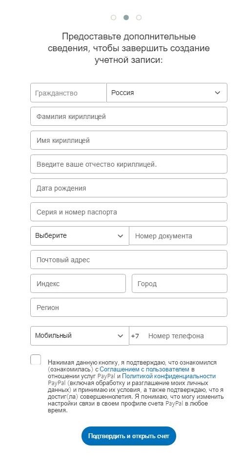 Регистрация в системе на русском