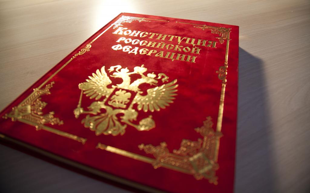 Конституционная реформа в России