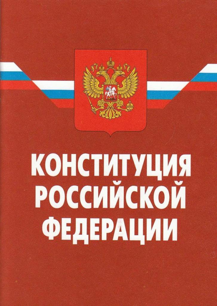 территориально административное устройство РФ