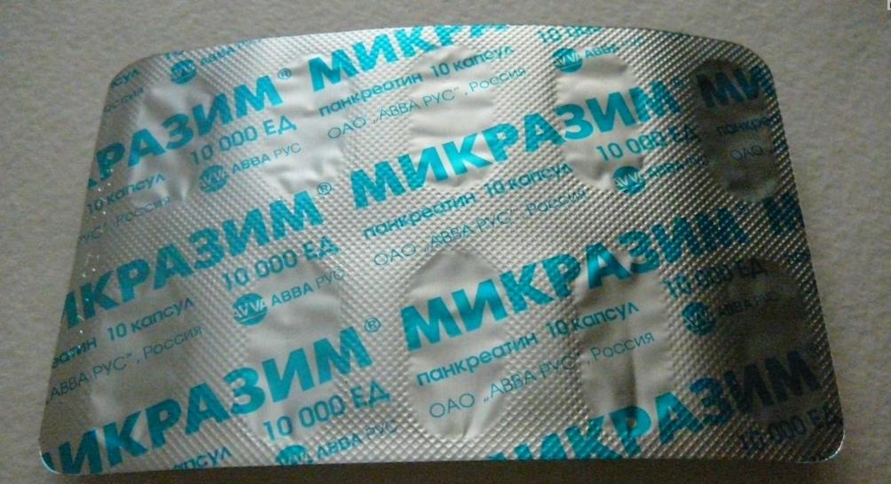 Упаковка "Микразима"