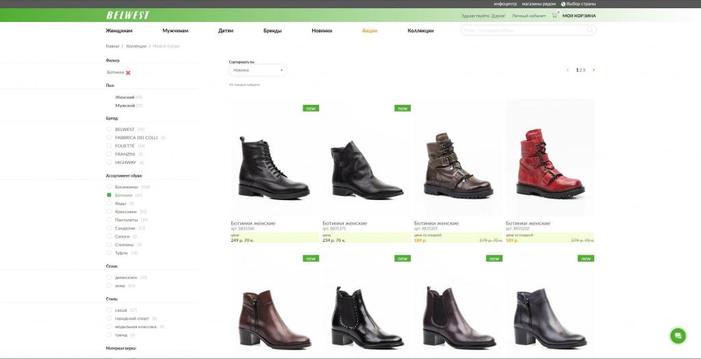 Обувь "Белвест": отзывы о продукции, ассортимент, магазины