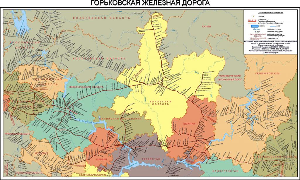 Схема Горьковской железной дороги России