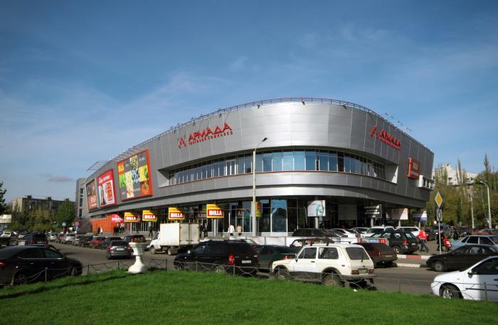 Торговый центр Армада