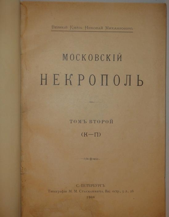 книга издания 1908 года