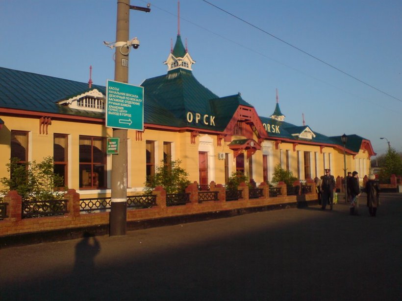 Вокзал Орск