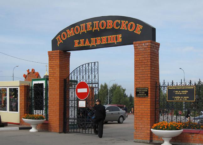 памятники домодедовского кладбища