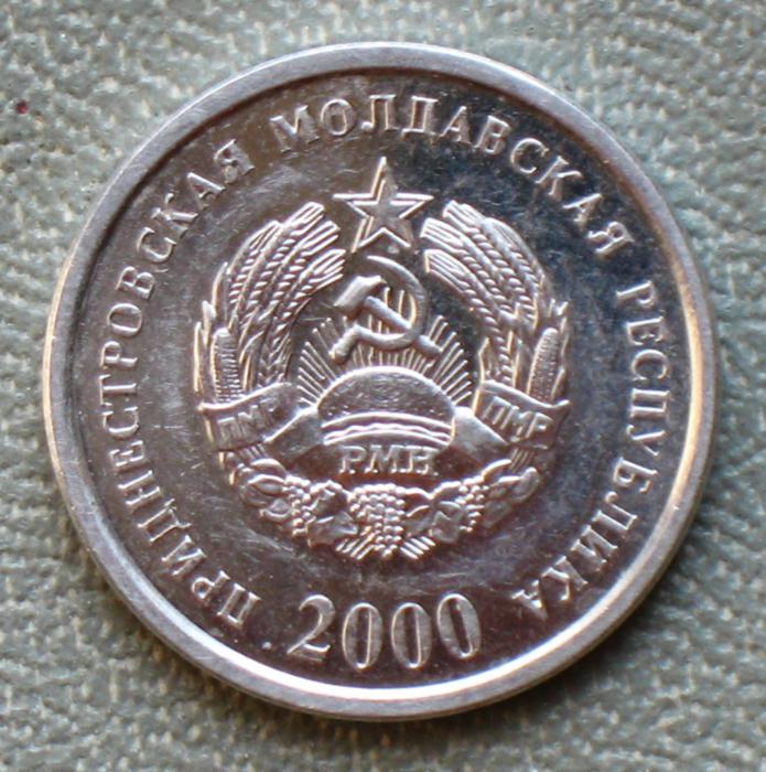 валюта приднестровской молдавской республики