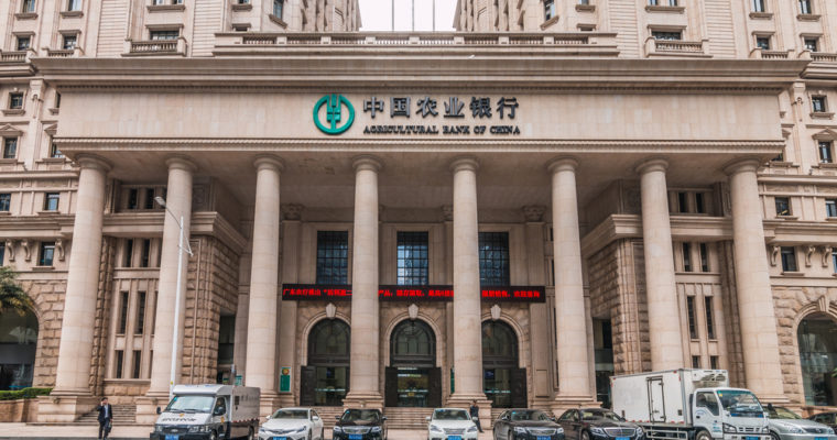 Сельскохозяйственный банк Китая