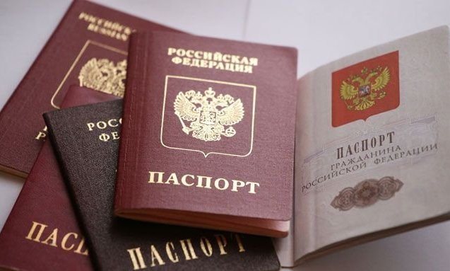 Паспорта российские