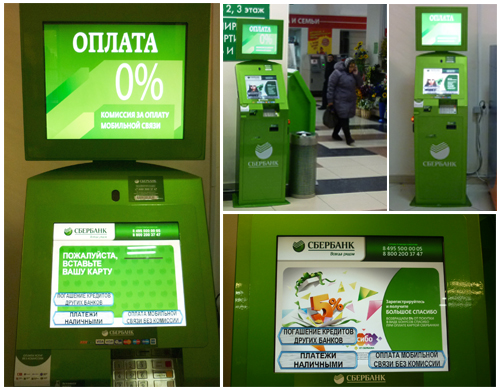 Государственная пошлина через банкомат сбербанка