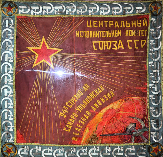 Наградное знамя ЦИК СССР