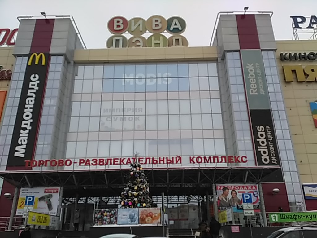 Торгово-развлекательный центр Самары