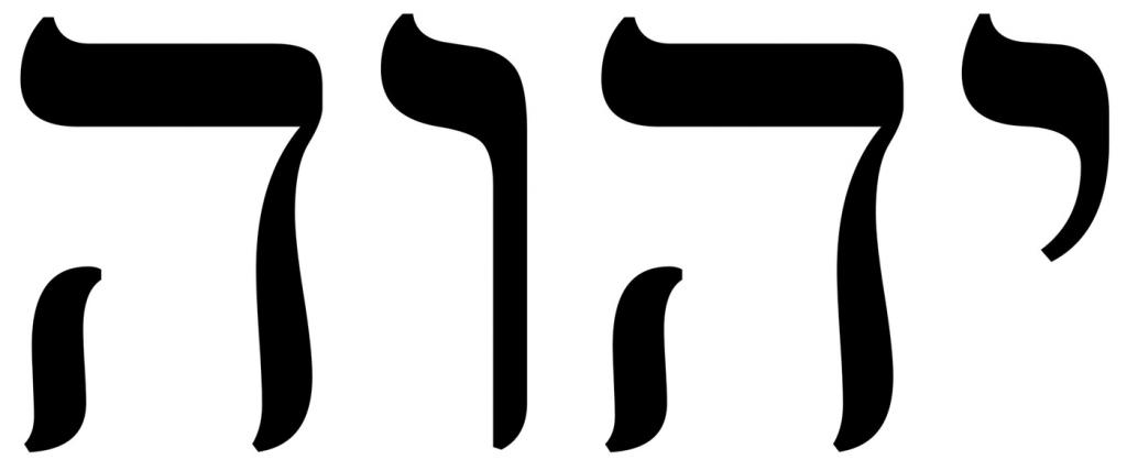 Тетраграмматон - имя Бога