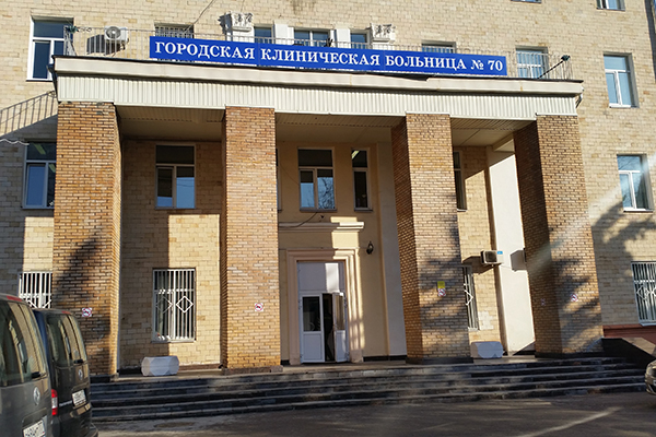 70 больница Новогиреево платные услуги