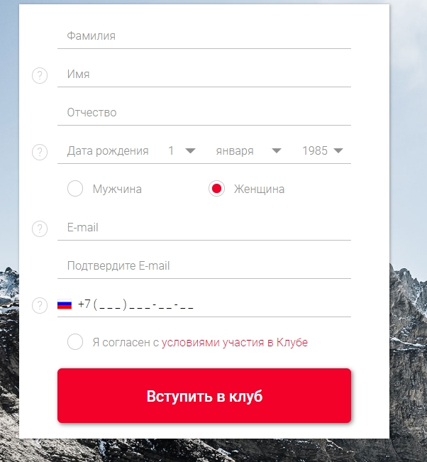 Регистрация в клубе много.ру