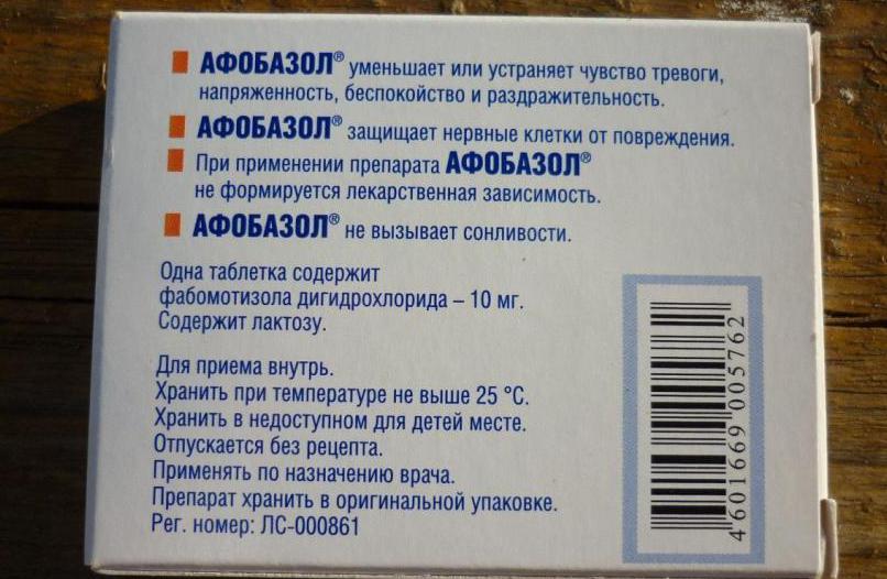 как долго можно принимать "Афобазол" при ВСД