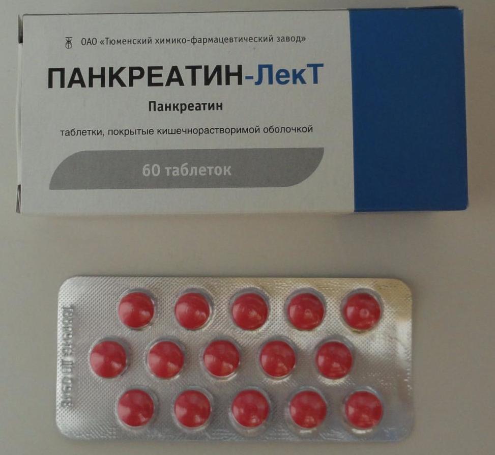 Панкреатин Таблетки В Екатеринбурге