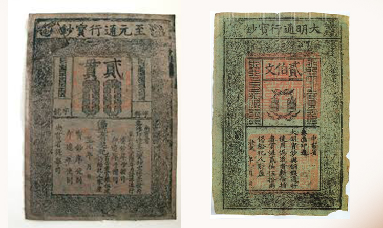 Древняя китайская банкнота