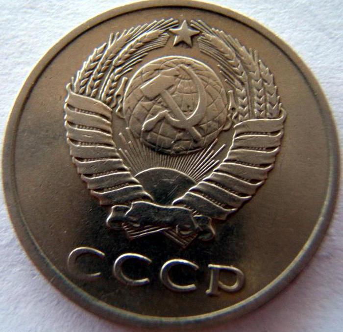 монета 20 копеек 1961