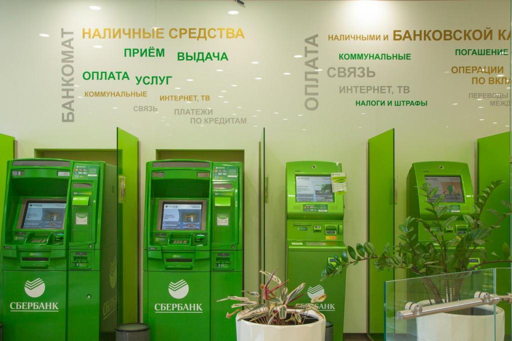 банкоматы и терминалы