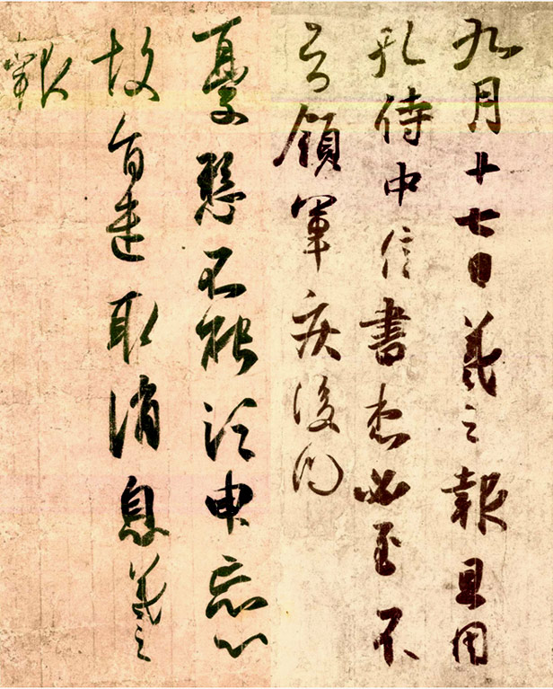 Пример китайской письменности