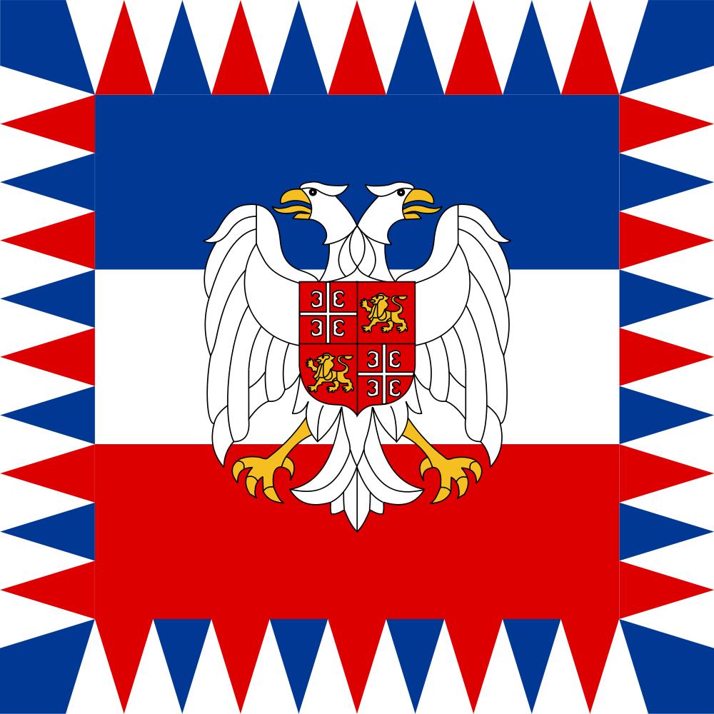 флаг союзной республики югославия