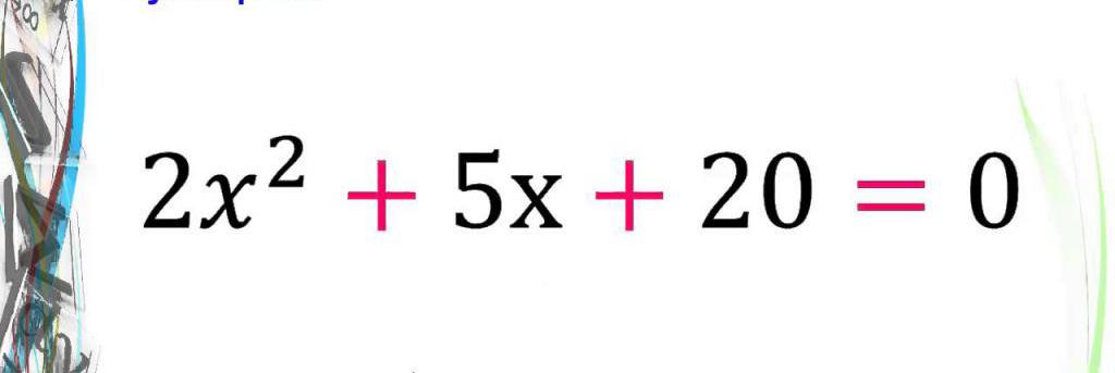 Полное квадратное уравнение
