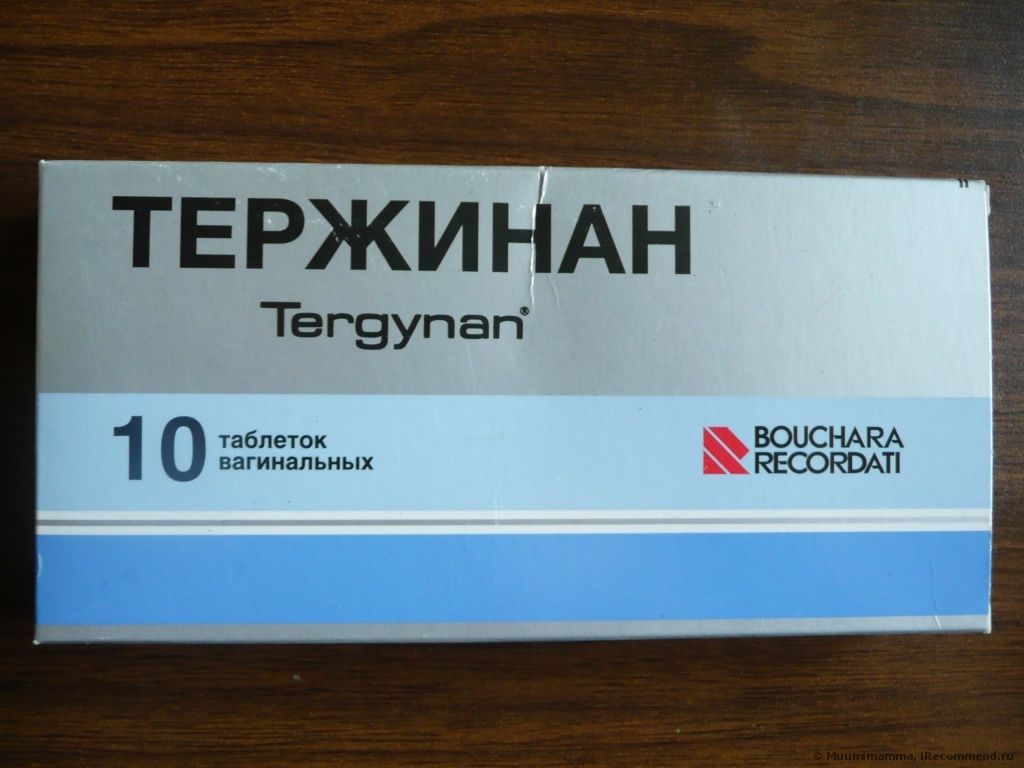 Тержинан Цена В Новосибирске