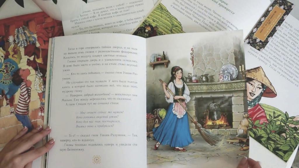 Книги Прокофьевой про Белоснежку