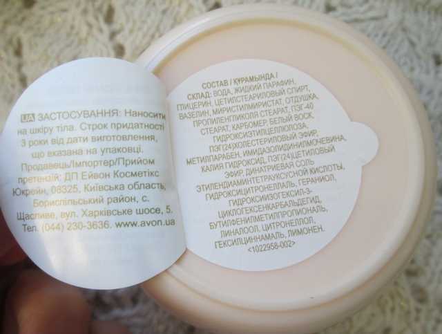 Состав парфюмированного крема от "Эйвон"