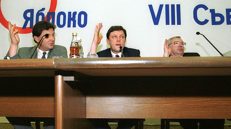 Представители партии "Яблоко"