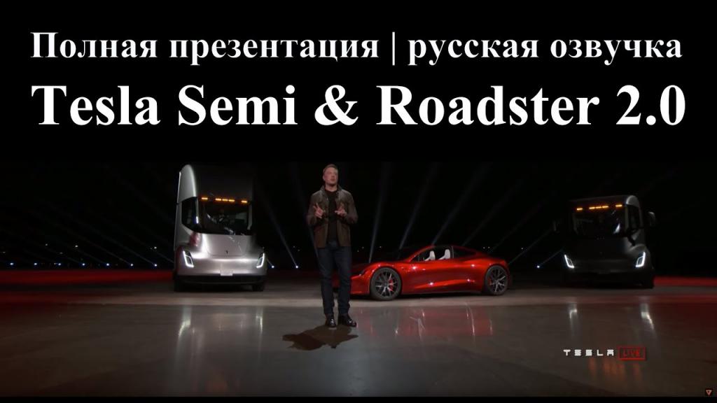 "Тесла Родстер": описание, технические характеристики и максимальная скорость