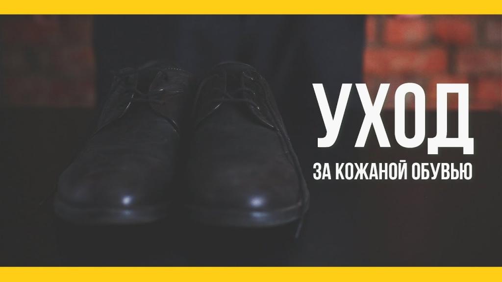 Лайфхаки для мужчин: необычные способы чистить обувь (видео)