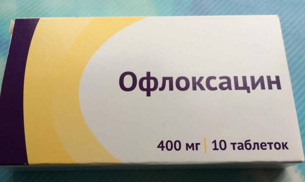 Таблетки офлоксацин