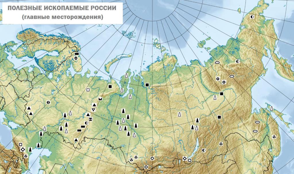 Полезные ископаемые на физической карте россии thumbnail