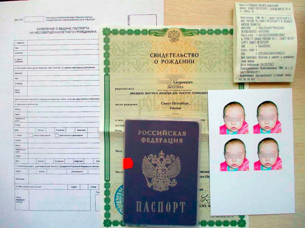 Документы на заграничный паспорт старого образца ребенку