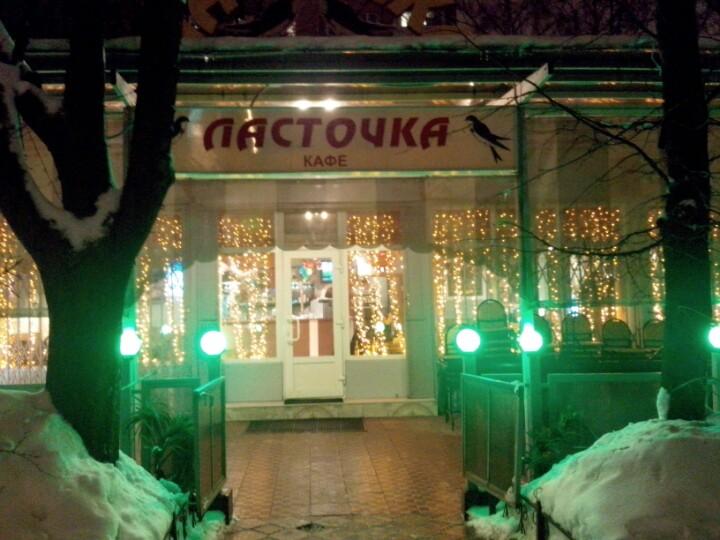 Ресторан "Ласточка"