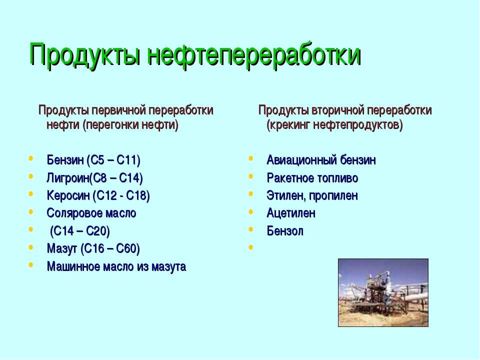 как использовать нефть