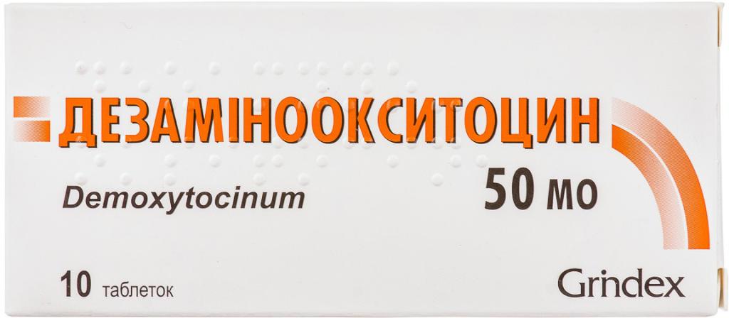 дезаминоокситоцин таблетки
