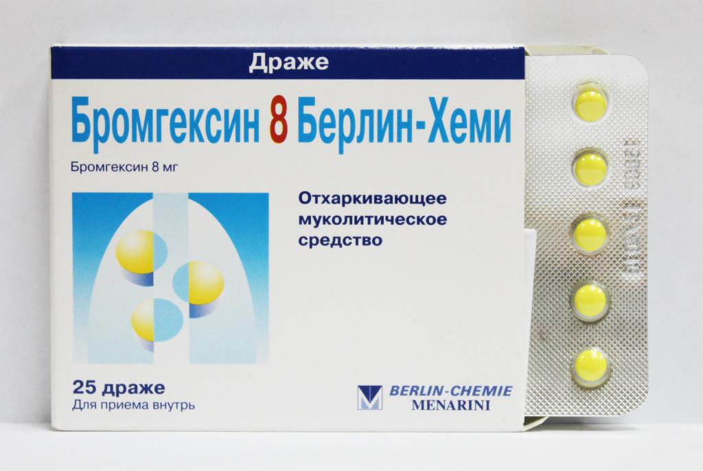 таблетки от кашля бромгексин