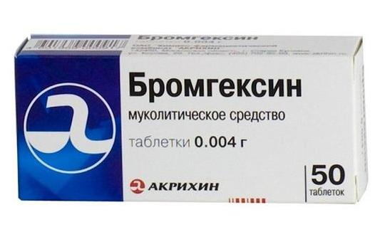 бромгексин берлин хеми таблетки от кашля