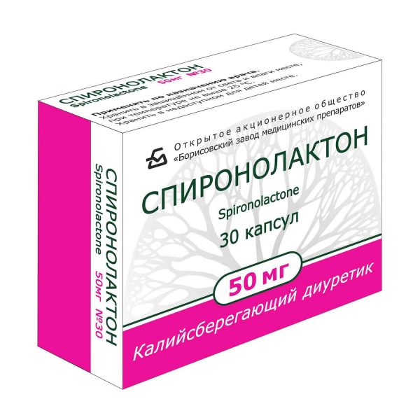 спиронолактон. препарат калия