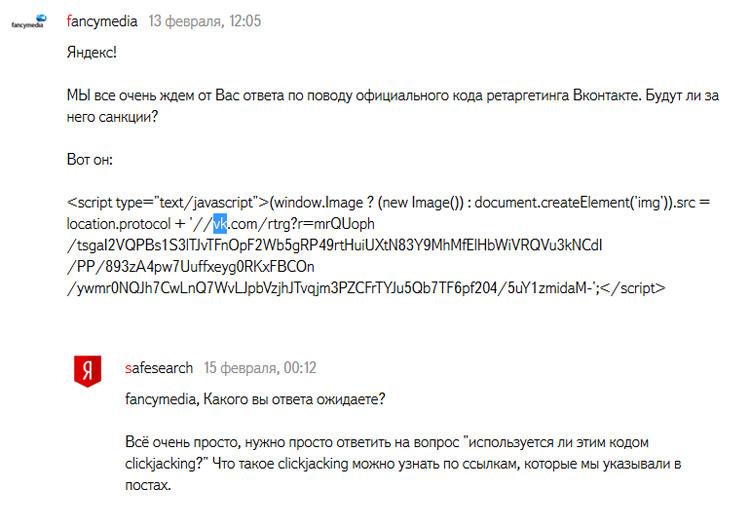 Ответ про сайт ВКонтакте