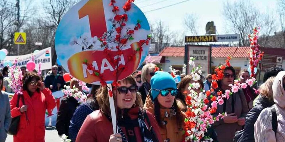 1 мая закрывают. 1 Мая Петропавловск-Камчатский. Празднование 1 мая. 1 Мая атрибуты праздника. Демонстрация 1 мая.