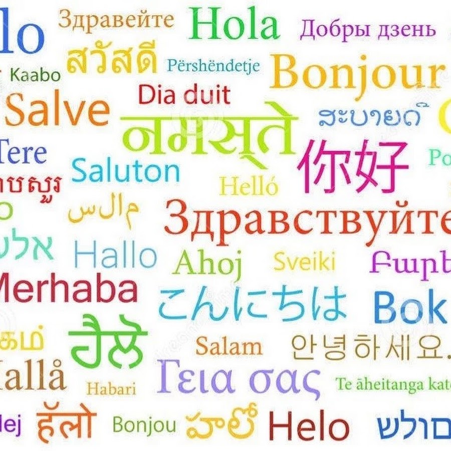 слово член на всех языках мира фото 22