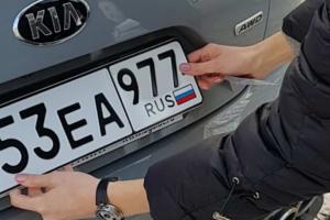 В Москве начали выдавать номера на автомобили новой серии