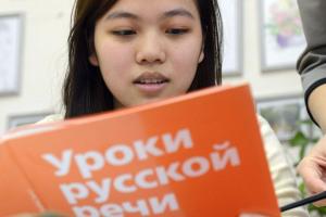 Как иностранцу выучить русский язык: онлайн-курсы, языковые школы и не только