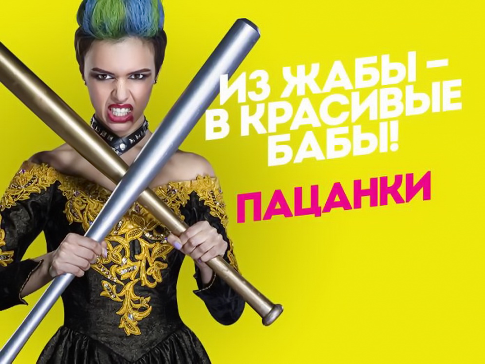 Разоблачение: 7 популярных российских телешоу, в которых зрителей обманывают